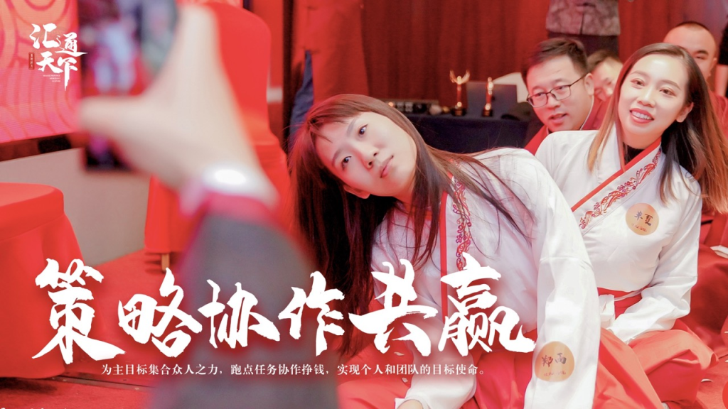 图片[7]团建123-营造惊奇团建体验真人情景剧本杀团建《汇通天下》团建123-营造惊奇团建体验团建123-为团建而生,让团建更简单