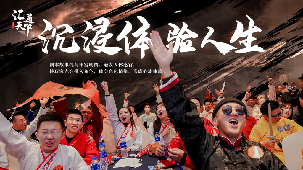 图片[6]团建123-营造惊奇团建体验真人情景剧本杀团建《汇通天下》团建123-营造惊奇团建体验团建123-为团建而生,让团建更简单
