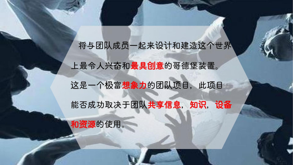 图片[3]团建123-营造惊奇团建体验团队协同类大型体验项目—挑战哥德堡团建123-营造惊奇团建体验团建123-为团建而生,让团建更简单
