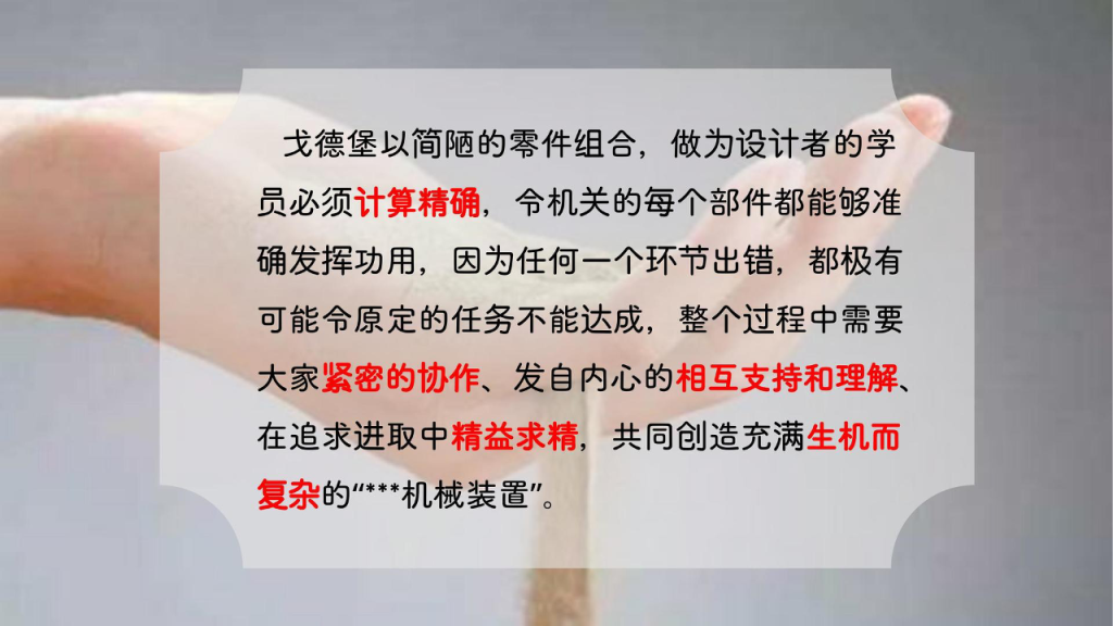 图片[2]团建123-营造惊奇团建体验团队协同类大型体验项目—挑战哥德堡团建123-营造惊奇团建体验团建123-为团建而生,让团建更简单