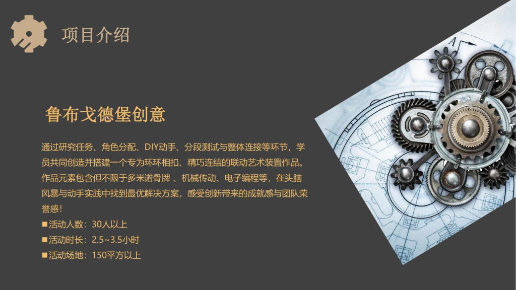 图片[5]团建123-营造惊奇团建体验团队协同类大型体验项目—挑战哥德堡团建123-营造惊奇团建体验团建123-为团建而生,让团建更简单