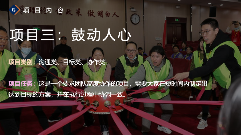 图片[1]团建123-营造惊奇团建体验2024拓展团建全新项目更新手册团建123-营造惊奇团建体验团建123-为团建而生,让团建更简单
