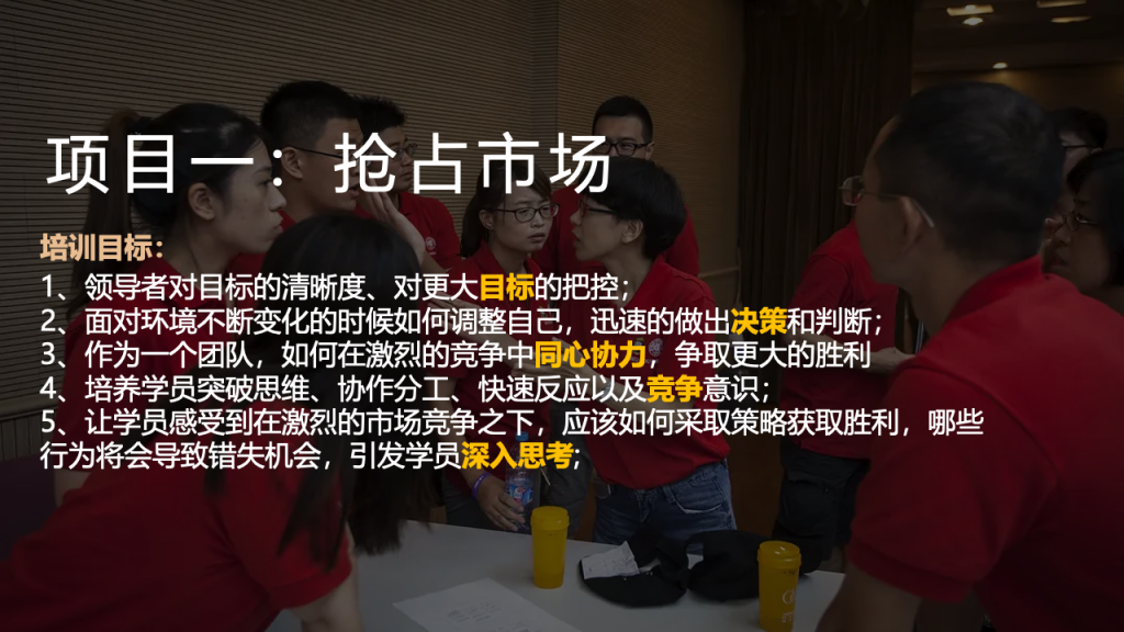 图片[23]团建123-营造惊奇团建体验2024拓展团建全新项目更新手册团建123-营造惊奇团建体验团建123-为团建而生,让团建更简单