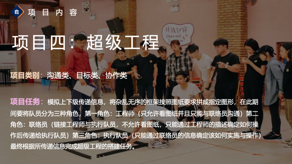 图片[37]团建123-营造惊奇团建体验2024拓展团建全新项目更新手册团建123-营造惊奇团建体验团建123-为团建而生,让团建更简单
