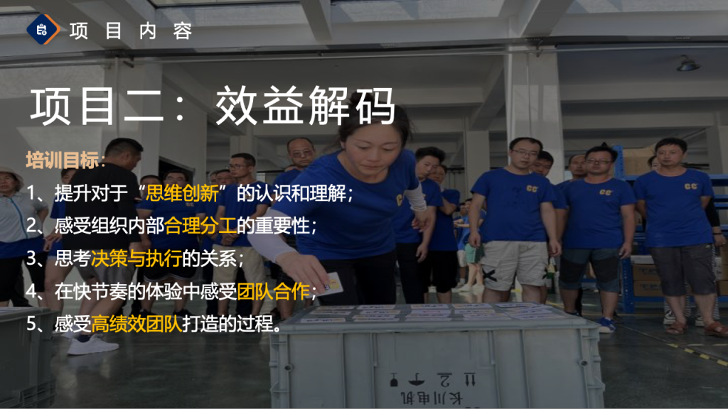 图片[32]团建123-营造惊奇团建体验2024拓展团建全新项目更新手册团建123-营造惊奇团建体验团建123-为团建而生,让团建更简单