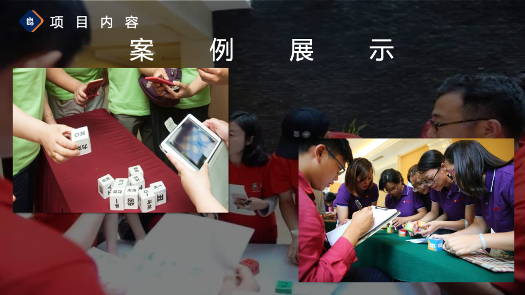 图片[36]团建123-营造惊奇团建体验2024拓展团建全新项目更新手册团建123-营造惊奇团建体验团建123-为团建而生,让团建更简单