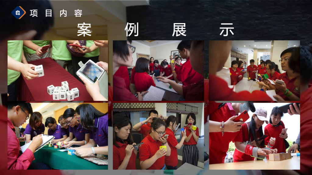 图片[24]团建123-营造惊奇团建体验2024拓展团建全新项目更新手册团建123-营造惊奇团建体验团建123-为团建而生,让团建更简单