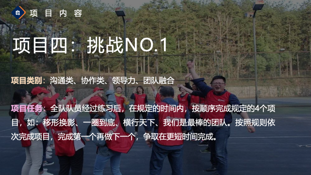 图片[19]团建123-营造惊奇团建体验2024拓展团建全新项目更新手册团建123-营造惊奇团建体验团建123-为团建而生,让团建更简单