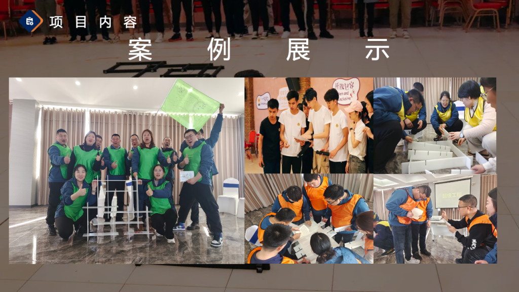 图片[18]团建123-营造惊奇团建体验2024拓展团建全新项目更新手册团建123-营造惊奇团建体验团建123-为团建而生,让团建更简单