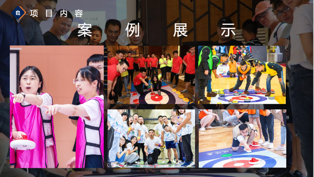图片[45]团建123-营造惊奇团建体验2024拓展团建全新项目更新手册团建123-营造惊奇团建体验团建123-为团建而生,让团建更简单