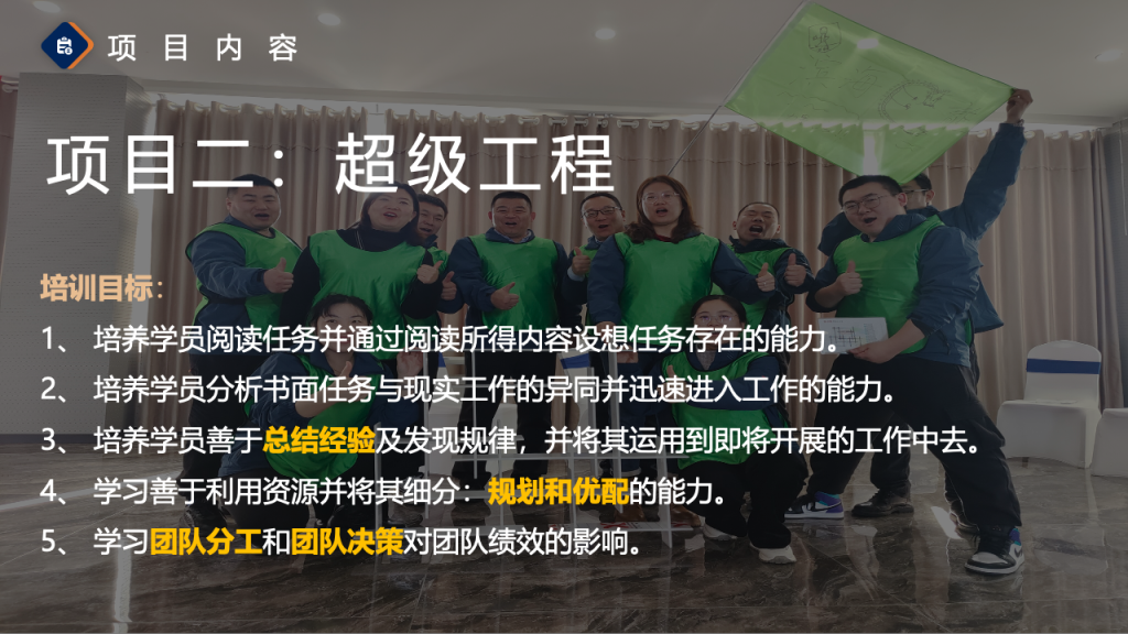 图片[26]团建123-营造惊奇团建体验2024拓展团建全新项目更新手册团建123-营造惊奇团建体验团建123-为团建而生,让团建更简单