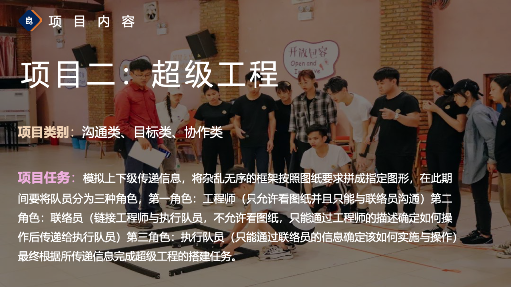 图片[25]团建123-营造惊奇团建体验2024拓展团建全新项目更新手册团建123-营造惊奇团建体验团建123-为团建而生,让团建更简单