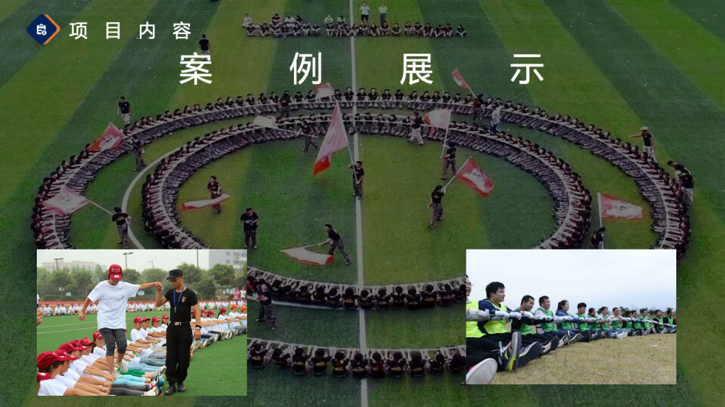图片[42]团建123-营造惊奇团建体验2024拓展团建全新项目更新手册团建123-营造惊奇团建体验团建123-为团建而生,让团建更简单