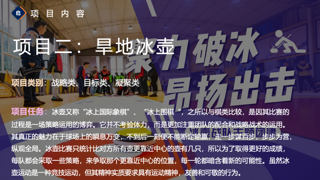 图片[43]团建123-营造惊奇团建体验2024拓展团建全新项目更新手册团建123-营造惊奇团建体验团建123-为团建而生,让团建更简单
