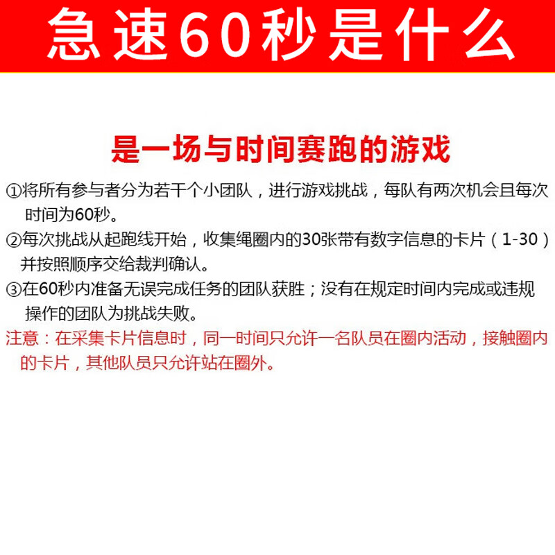 图片[1]团建123-营造惊奇团建体验极速60秒（极速卡片-普通版/党建版）团建123-营造惊奇团建体验团建123-为团建而生,让团建更简单