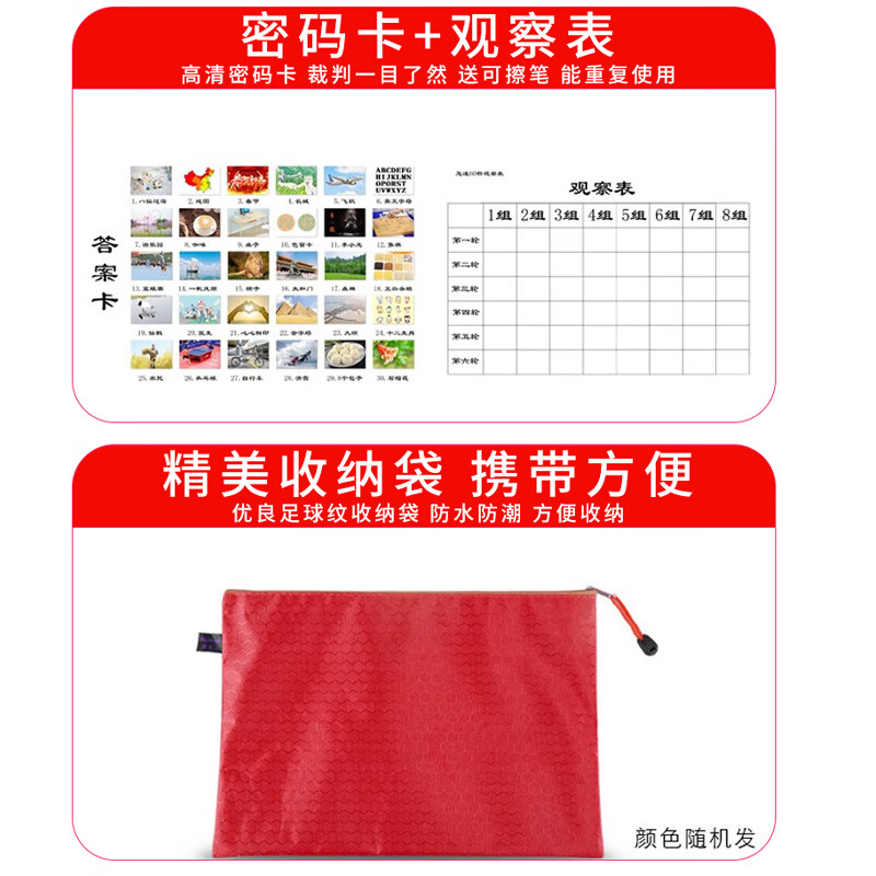 图片[2]团建123-营造惊奇团建体验极速60秒（极速卡片-普通版/党建版）团建123-营造惊奇团建体验团建123-为团建而生,让团建更简单