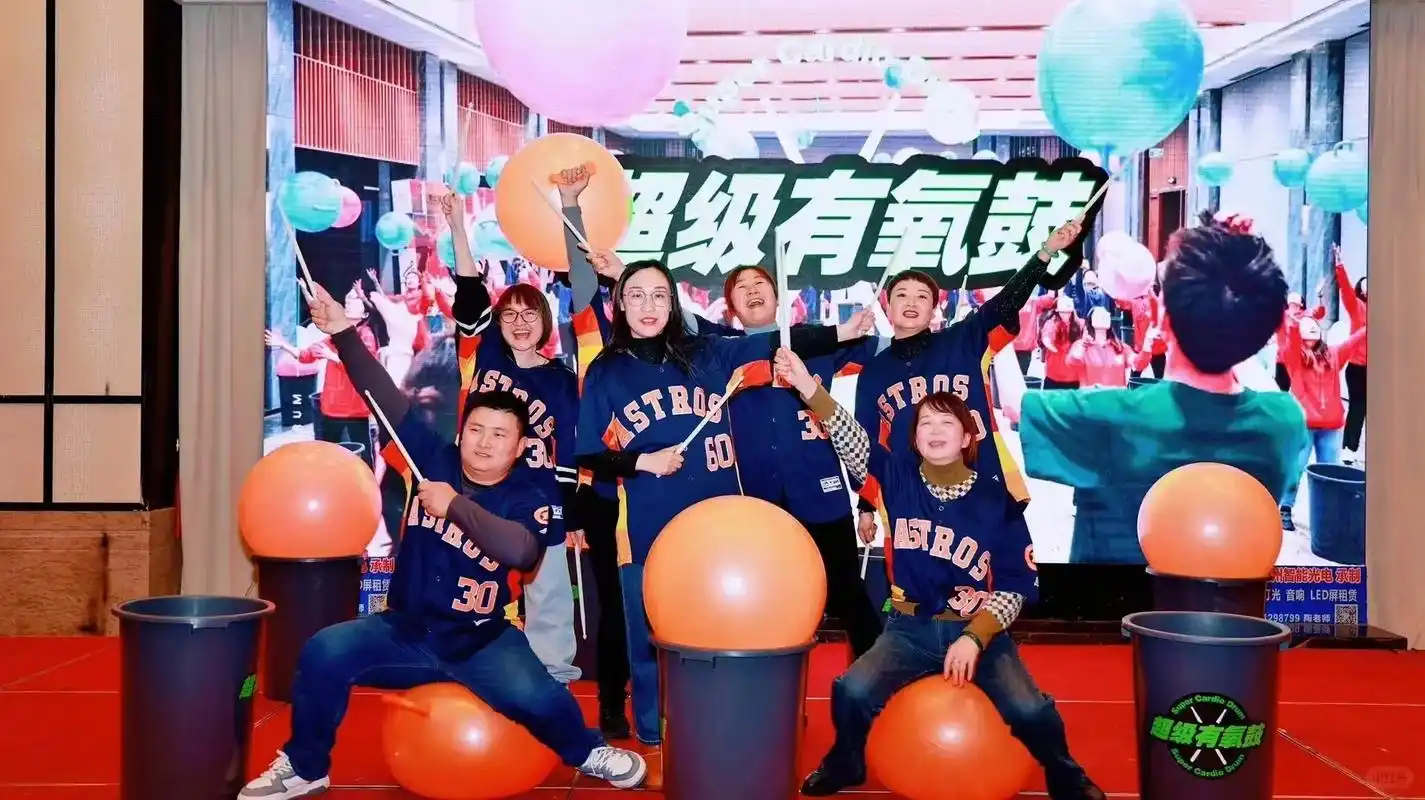超级有氧鼓（套装）团建123-营造惊奇团建体验团建123-为团建而生,让团建更简单