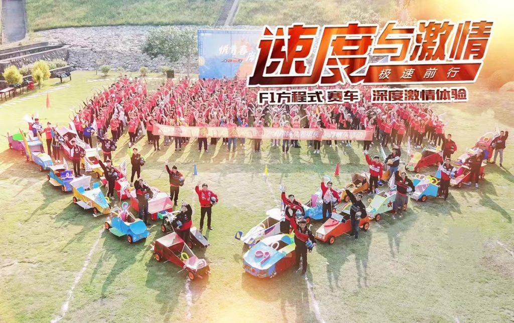 超级F1（套装）团建123-营造惊奇团建体验团建123-为团建而生,让团建更简单