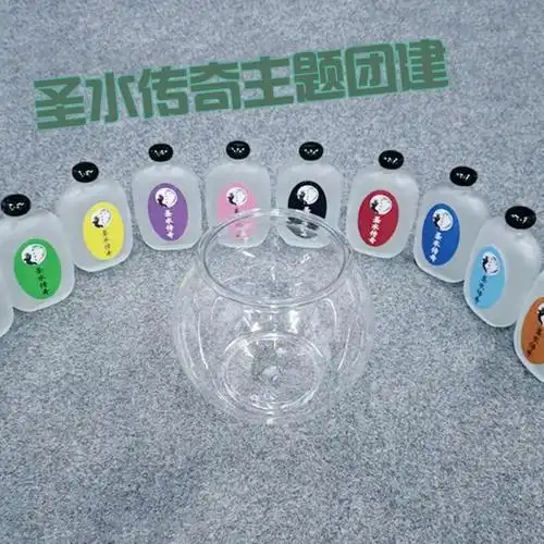 定向类（圣水传奇）团建123-营造惊奇团建体验团建123-为团建而生,让团建更简单